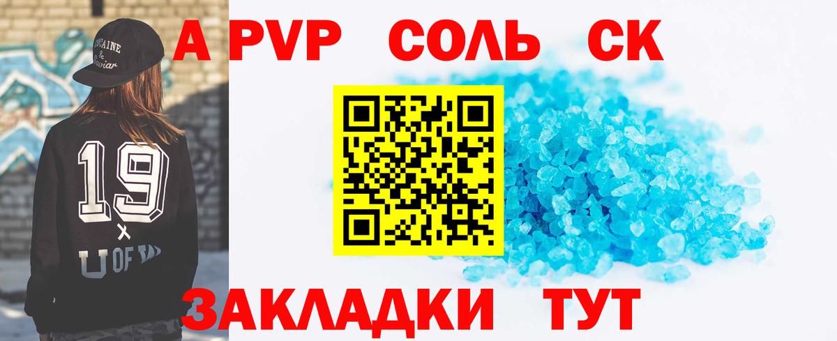 Alfa_PVP Crystall  Alpha PVP кристаллы  Вход с VPN  APVP крисы CK  A PVP  Ногинск 