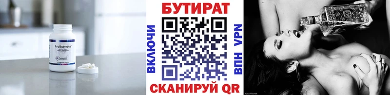Бутират оксибутират  Ногинск 