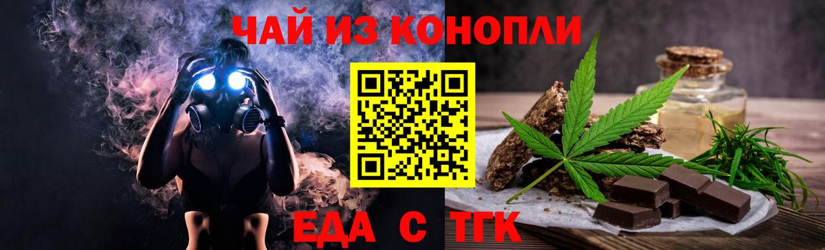 Ногинск  Cannafood марихуана  Вход с VPN 