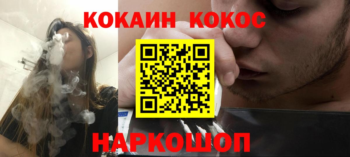 Ногинск  COCAIN Эквадор  Вход с VPN 