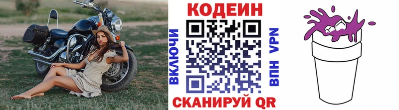 Codein напиток Lean (лин)  хочу наркоту  Ногинск 