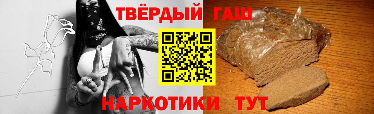 Гашиш ice o lator Ногинск