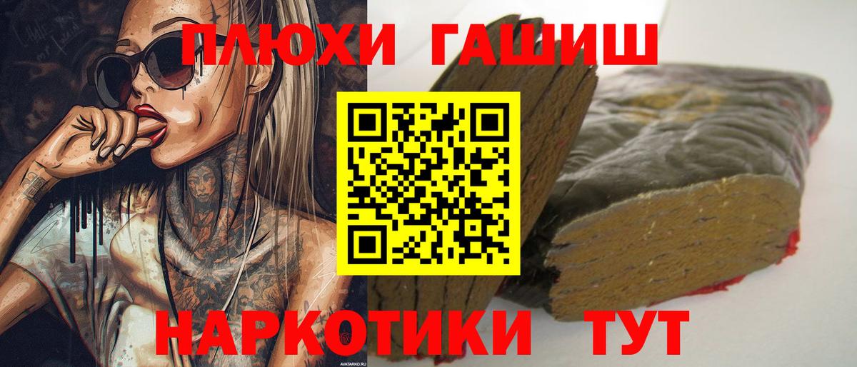 Гашиш  что такое наркотик  Ногинск  Гашиш Ice-O-Lator  Гашиш ice o lator  Вход с VPN 