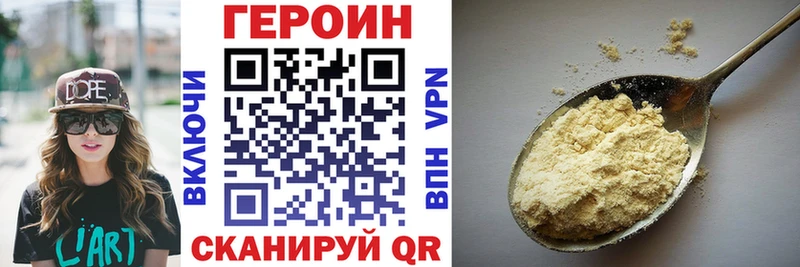 купить закладку Ногинск OMG Героин VHQ