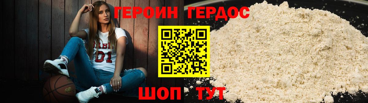 ГЕРОИН герыч Ногинск