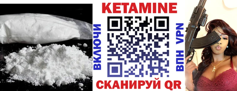 КЕТАМИН VHQ  Ногинск 