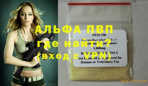 ALPHA PVP Баксан