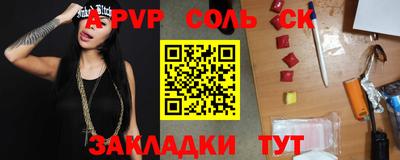 прущие грибы Лесосибирск