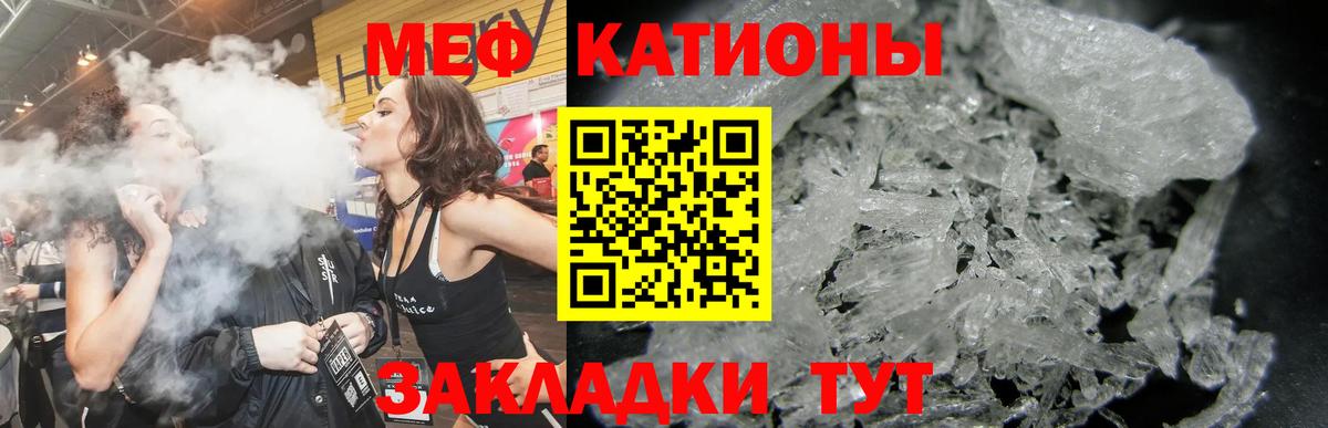МЯУ-МЯУ мяу мяу  Вход с VPN  Мефедрон  Меф  МЕФ VHQ  Ногинск 