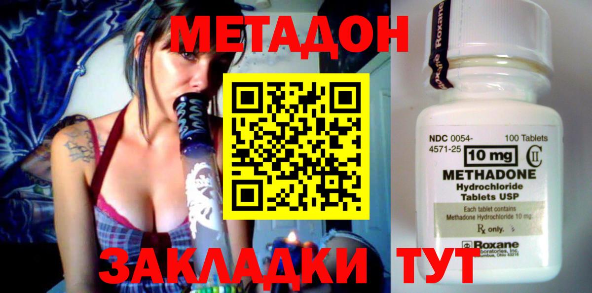 Ногинск  Метадон мёд  Метадон methadone  Вход с VPN 
