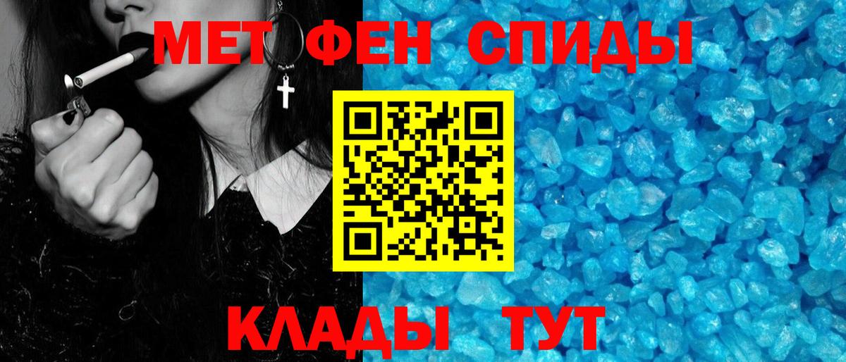 МЕТАМФЕТАМИН  Первитин винт  Вход с VPN  Ногинск 