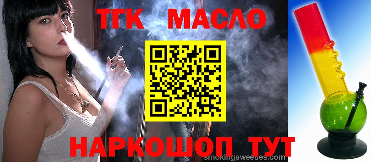 Дистиллят ТГК гашишное масло  Дистиллят ТГК вейп с тгк  Ногинск  Вход с VPN 