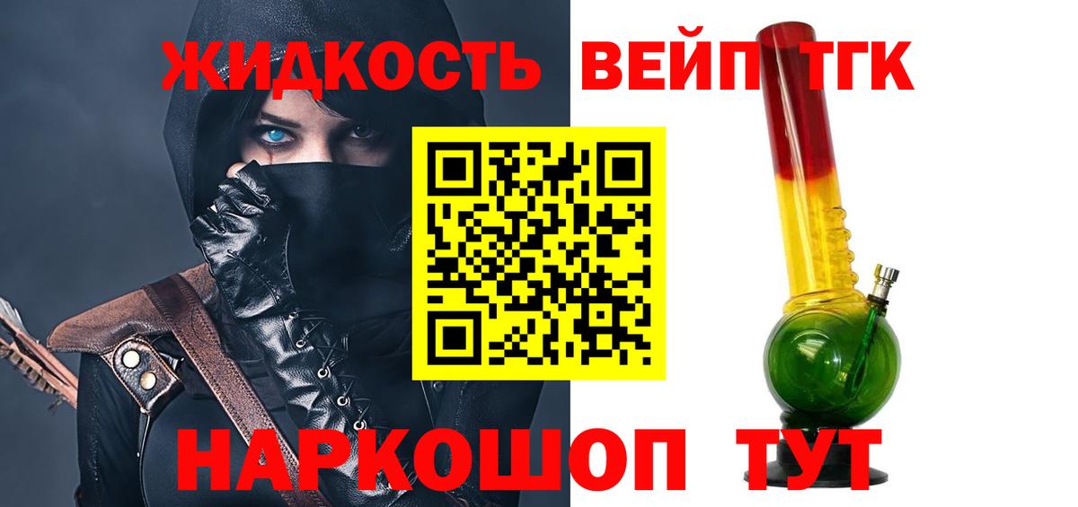 Дистиллят ТГК THC oil Ногинск