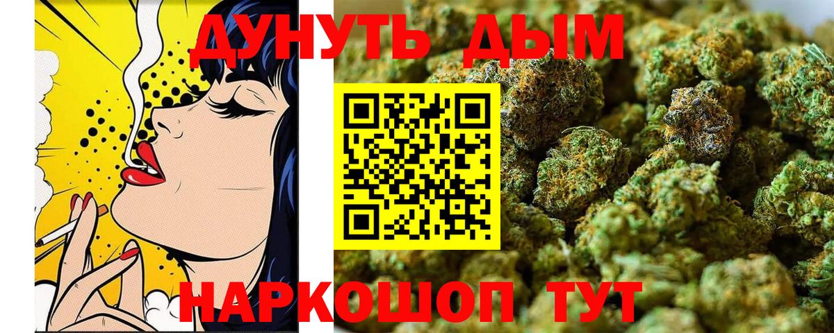 Марихуана LSD WEED Ногинск